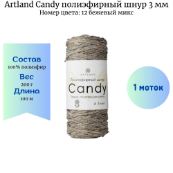 Artland Candy 12   3    -    