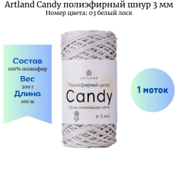 Artland Candy 03   3    -    
