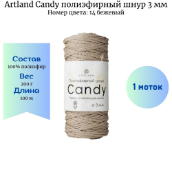 Artland Candy 14   3   -    