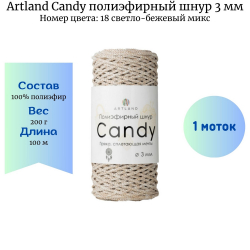Artland Candy 18   3  -  -    