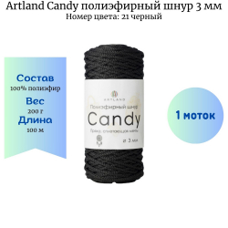 Artland Candy 21   3   -    