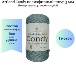Artland Candy 32   3  - -    
