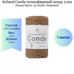 Artland Candy 39   3  - -    