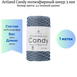 Artland Candy 43   3    -    