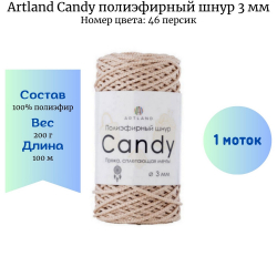 Artland Candy 46   3   -    