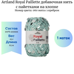 Artland Royal Paillette 060          -    