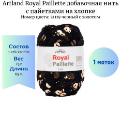 Artland Royal Paillette 21119          -    