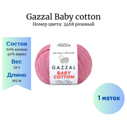 Gazzal Baby cotton 3468  -    