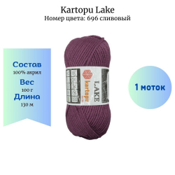 Kartopu Lake 696  -    