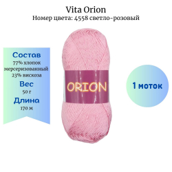 Vita Orion 4558 - -     