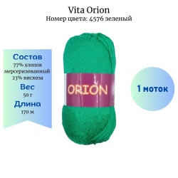 Vita Orion 4576 * -     