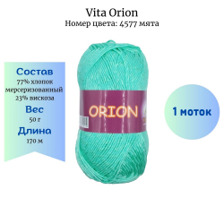 Vita Orion 4577  -     