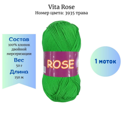 Vita Rose 3935 -  -     