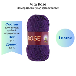 Vita Rose 3945  -     