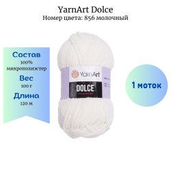 YarnArt Dolce 856  -    