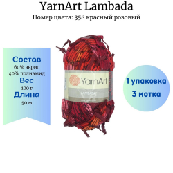 YarnArt Lambada 358   1  3 