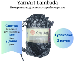 YarnArt Lambada 352 -   1 . 3  -    