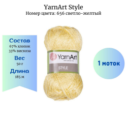 YarnArt Style 656 - -    