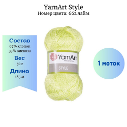 YarnArt Style 662  -    