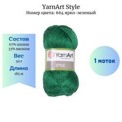 YarnArt Style 664 - -    