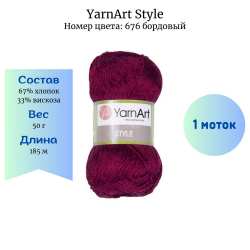 YarnArt Style 676  -    