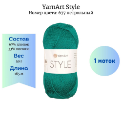 YarnArt Style 677  -    