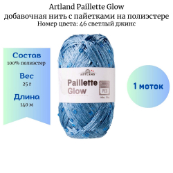 Artland Paillette Glow 46   -    