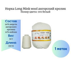  Long Mink wool 001    -    