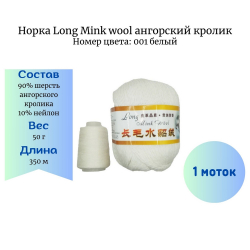  Long Mink wool 001  -    
