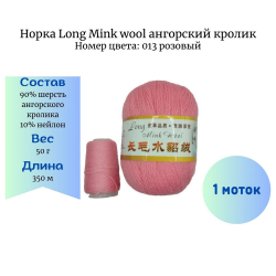  Long Mink wool 013  -    