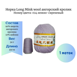  Long Mink wool 024   - -    