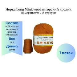  Long Mink wool 036  -    