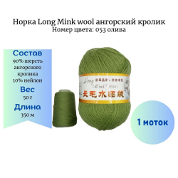  Long Mink wool 053    -    