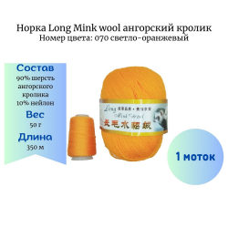  Long Mink wool 070   - -    