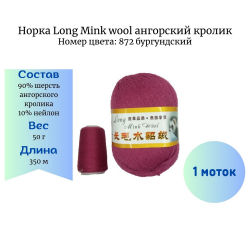  Long Mink wool 872  -    
