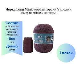  Long Mink wool 880    -    