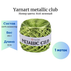 YarnArt Metallic Club 8116  -    