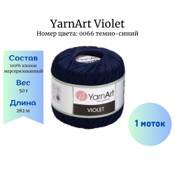 YarnArt Violet 0066 - -    