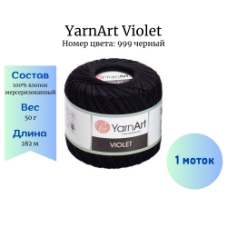 YarnArt Violet 999  -    
