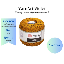 YarnArt Violet 6340   1  -    