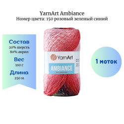 YarnArt Ambiance 150 // -    