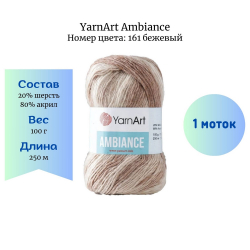 YarnArt Ambiance 161  -    