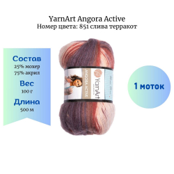 YarnArt Angora Active 851   -    