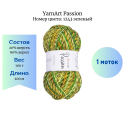 YarnArt Passion 1243  -    