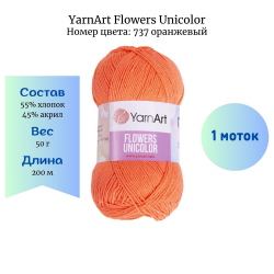 YarnArt Flowers Unicolor 737  1  -    