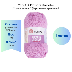 YarnArt Flowers Unicolor 740 - 1  -    