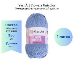 YarnArt Flowers Unicolor 742   1  -    