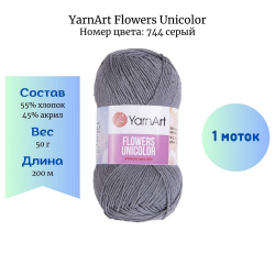 YarnArt Flowers Unicolor 744  1  -    