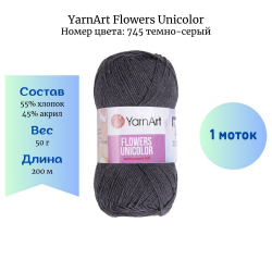 YarnArt Flowers Unicolor 745 - 1  -    