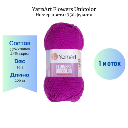 YarnArt Flowers Unicolor 750  -    